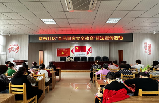 公司研究生信马铸魂宣讲团前往常乐社区开展“全民国家安全教育”普法宣讲活动